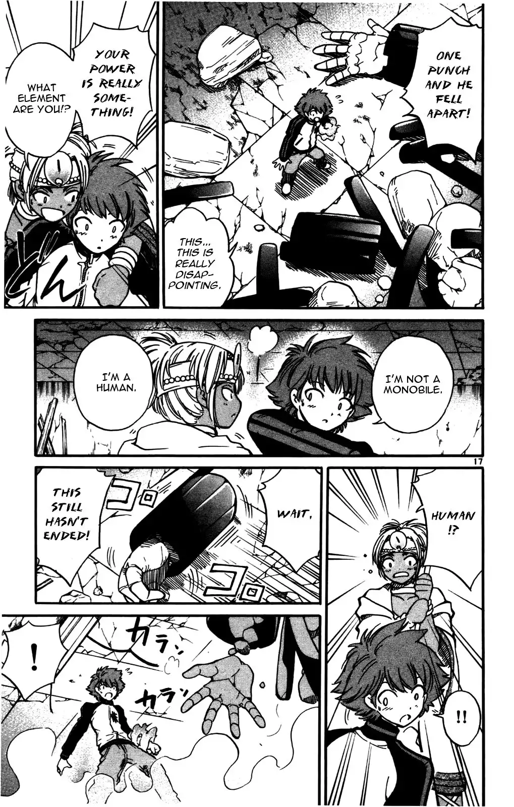 Seikesshou Albatross Chapter 20 17